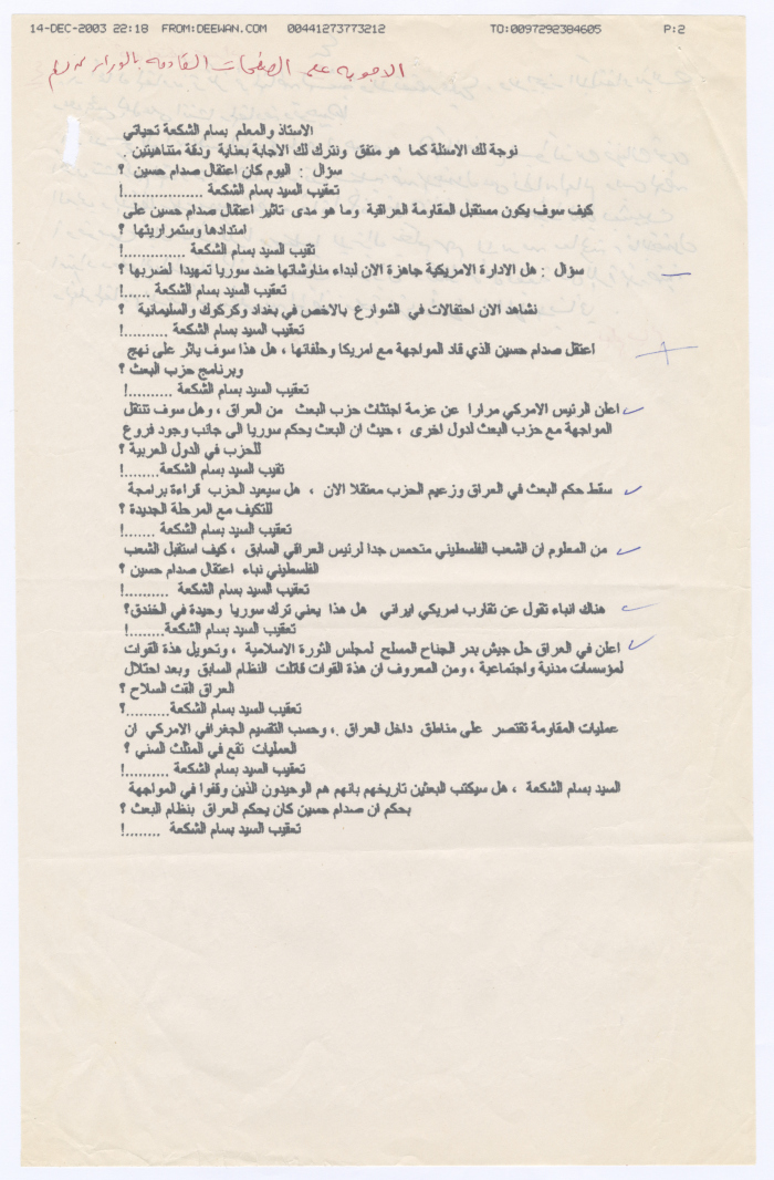 مقابلة صحفية مع بسام الشكعة، 14 كانون الأول 2003