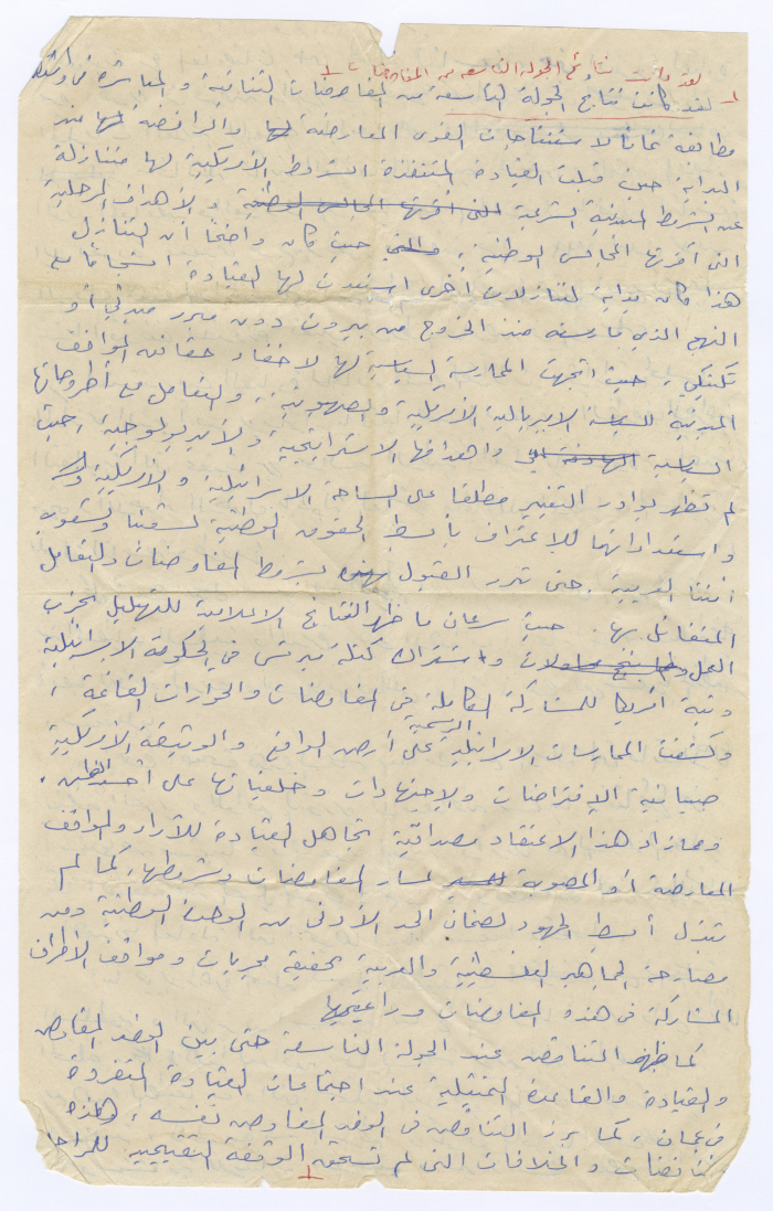 مقال بقلم بسام الشكعة حول المفاوضات الفلسطينية الإسرائيلية، 1993