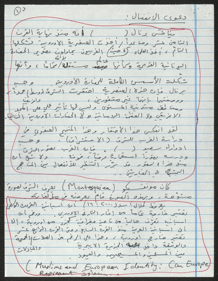 A Draft of  Sameeh Hammoudeh's Research on Islamic and Western Curricula