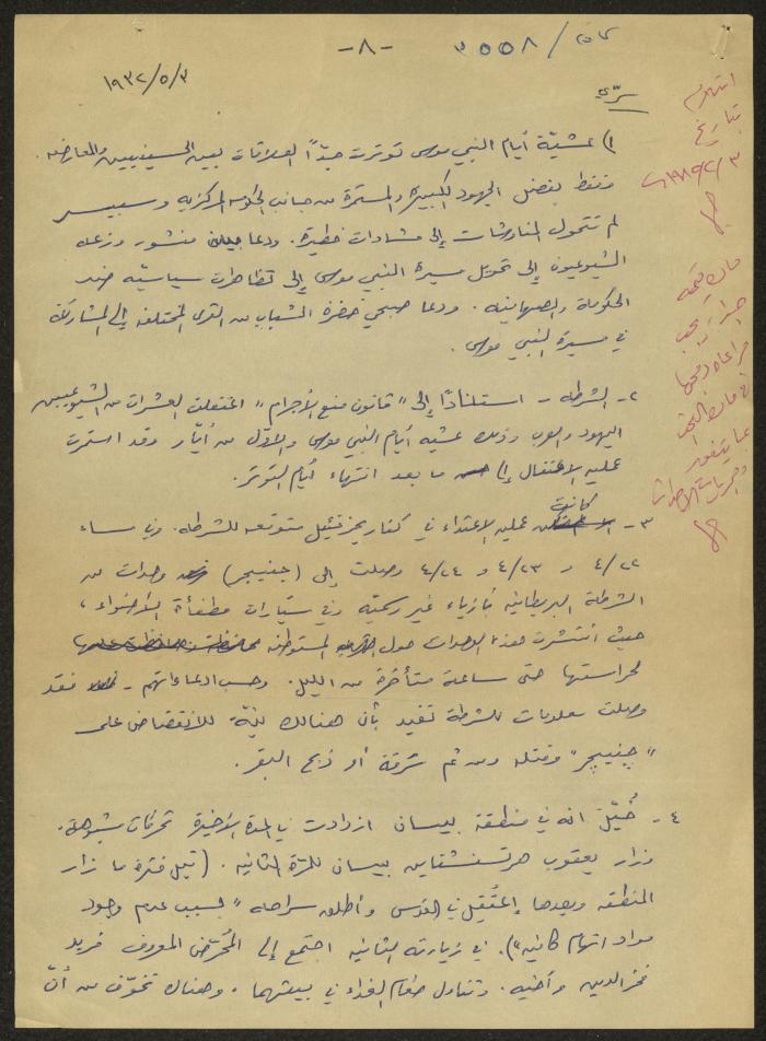 A Secret Report on the Communist Party, 3 May 1932
