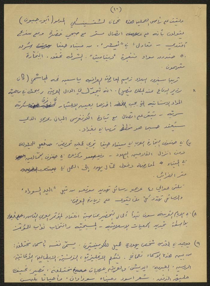 A Secret Report on the Communist Party, 3 May 1932