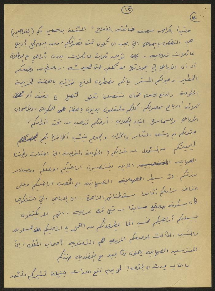 A Secret Report on the Communist Party, 3 May 1932