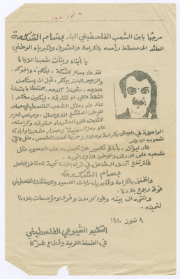 A statement by the Communist Party welcomes the return of Bassam Shakaa to Palestine