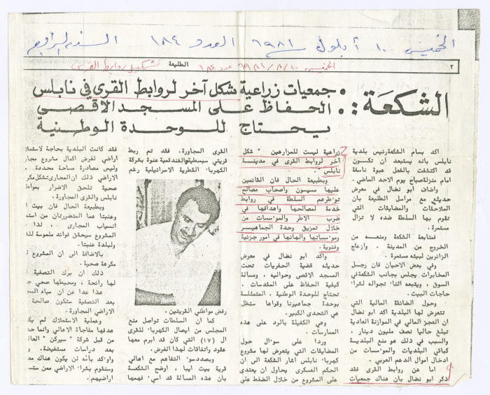 An interview with Bassam Shakaa in 1981
