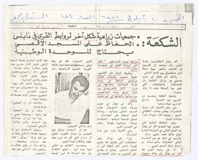 An interview with Bassam Shakaa in 1981