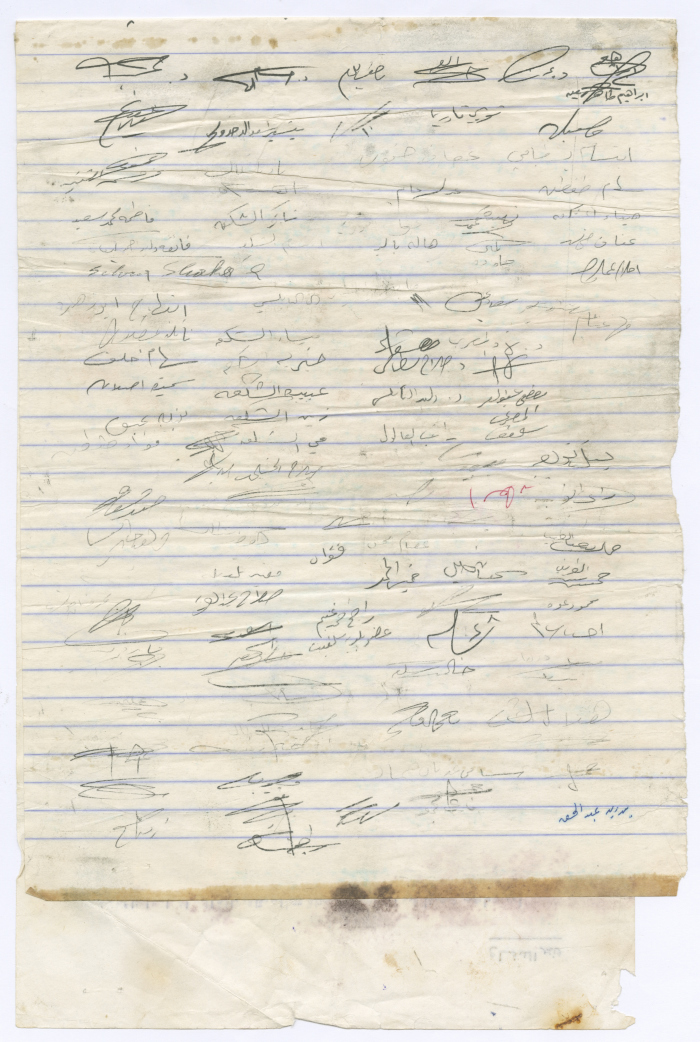 عريضة مُوجهّة إلى وزير الجيش الإسرائيلي للمطالبة بإغلاق سجن نفحة الصحراوي، تموز 1980