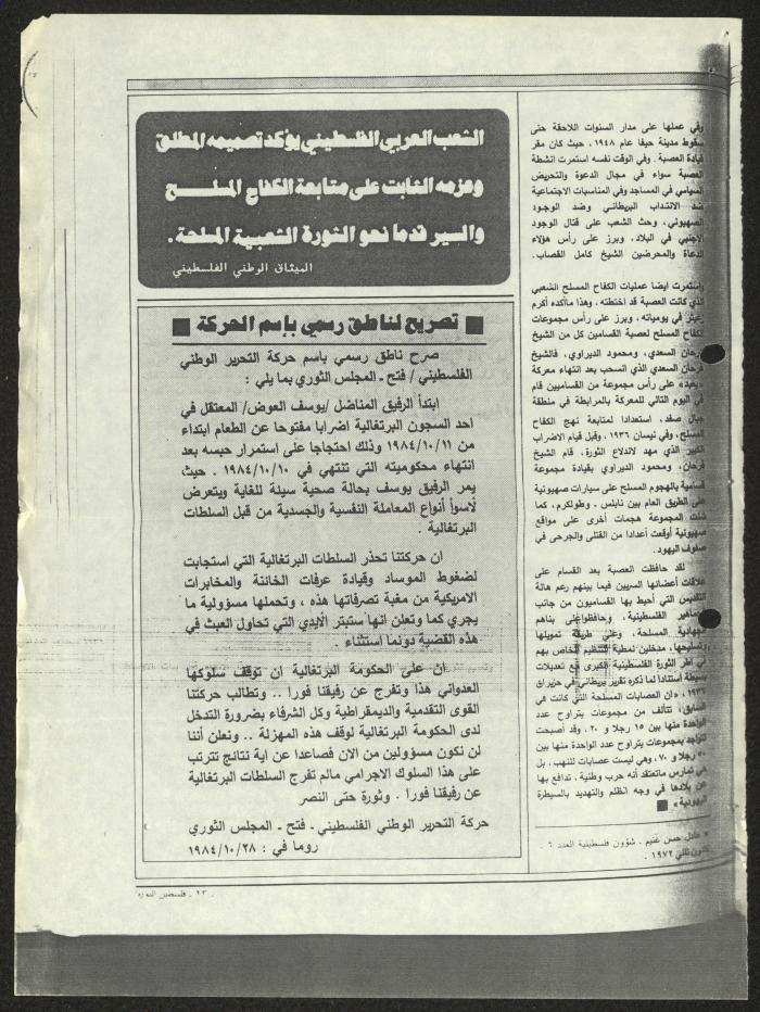 Pages from Issue 137 of Filastin ath-Thawra Magazine, 1 November 1984
