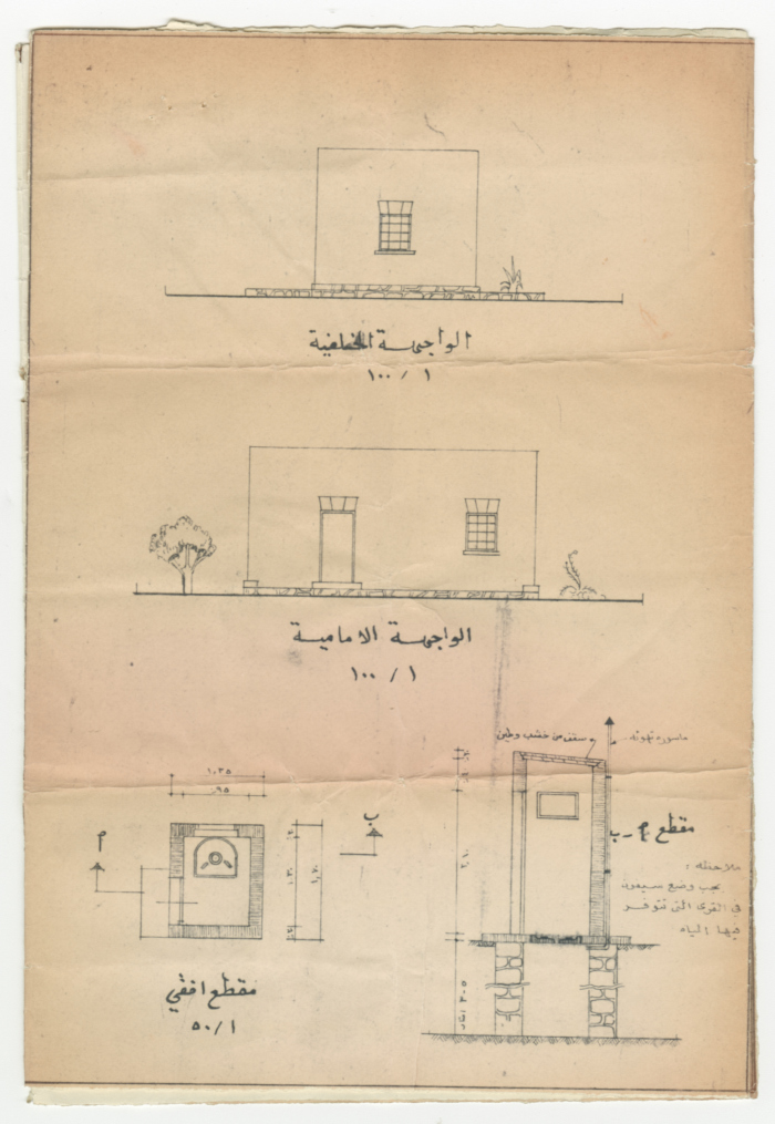 An Approval Form for a Residential Plan in the Village of Mazare' Al-Nobani  