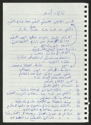 Sameeh Hammoudeh