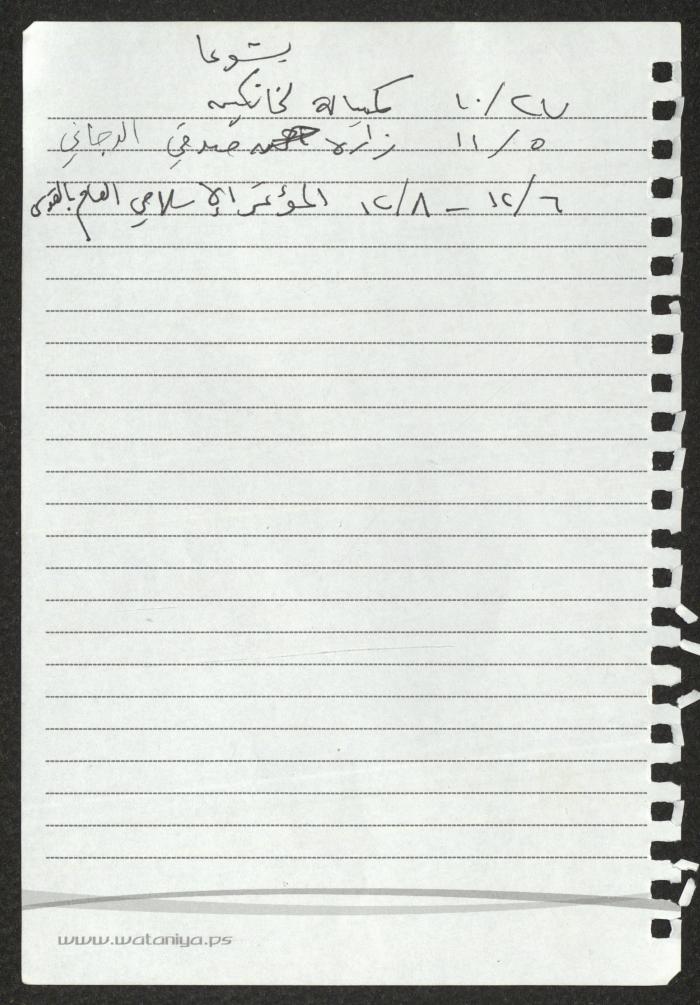 ملاحظات حول تسلسل أحداث تاريخية، 1931