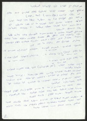 "Education in Jerusalem during the British Mandate", a Draft Research by Samih Hammoudeh