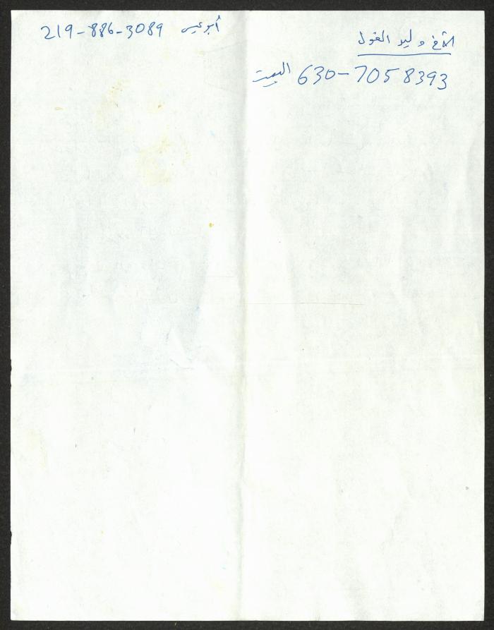 A Speech by Sameeh Hammoudeh at the Islamic Union for Palestine