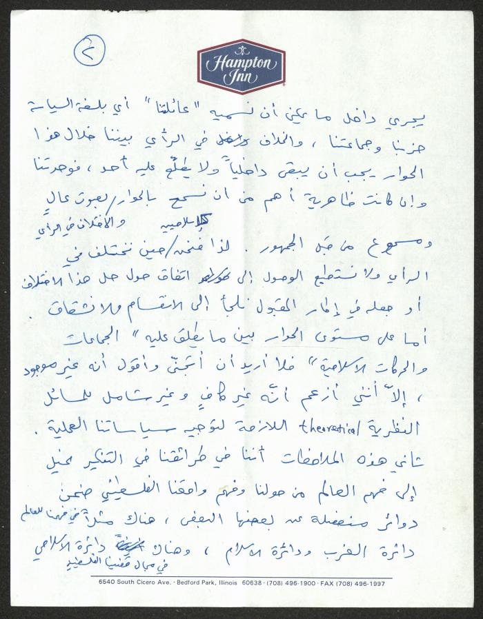 A Speech by Sameeh Hammoudeh at the Islamic Union for Palestine