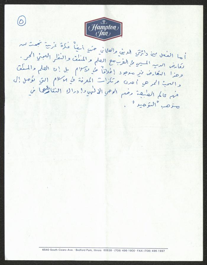 A Speech by Sameeh Hammoudeh at the Islamic Union for Palestine