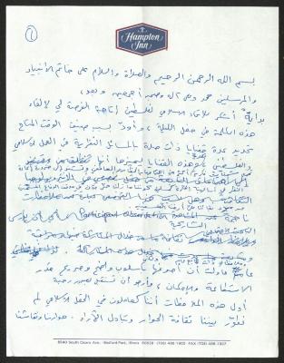 A Speech by Sameeh Hammoudeh at the Islamic Union for Palestine