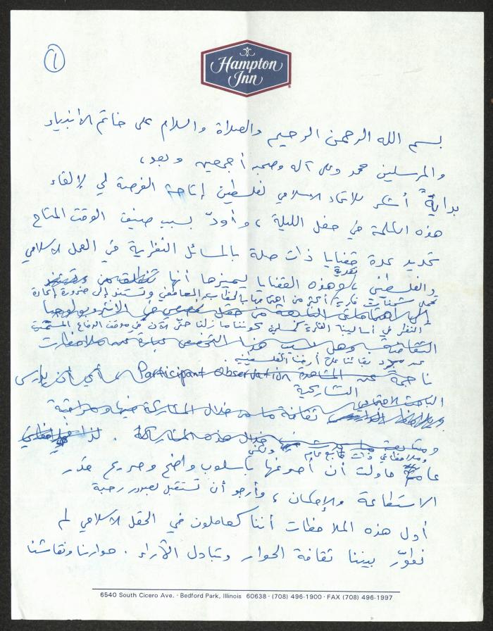 A Speech by Sameeh Hammoudeh at the Islamic Union for Palestine