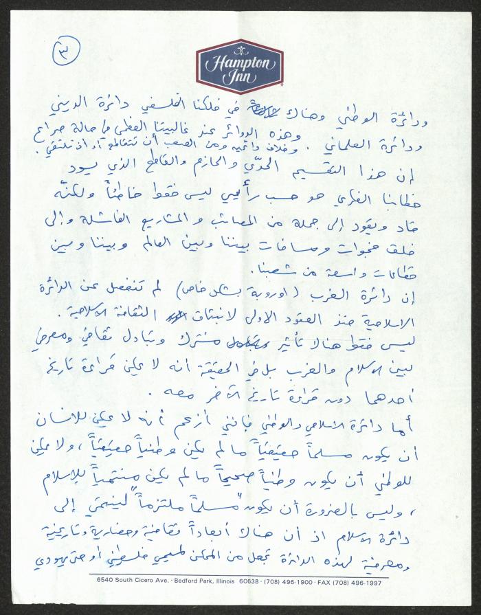 A Speech by Sameeh Hammoudeh at the Islamic Union for Palestine