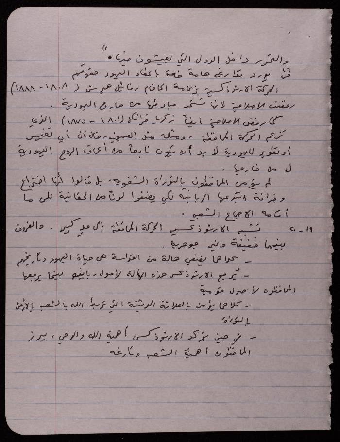 يوميات وملاحظات لسميح حمودة، 17 تشرين الثاني 2006