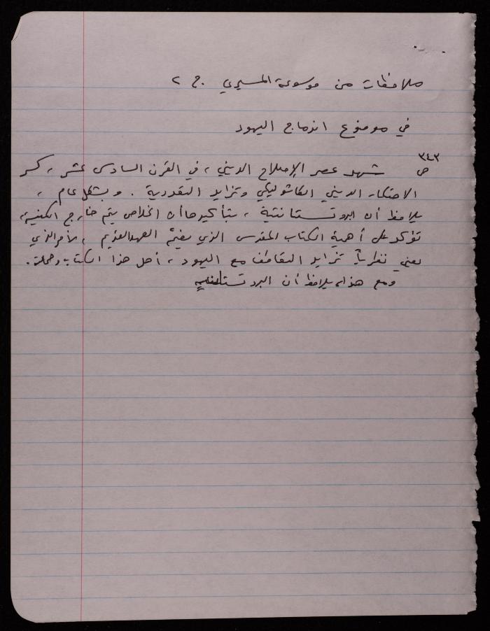 يوميات وملاحظات لسميح حمودة، 17 تشرين الثاني 2006