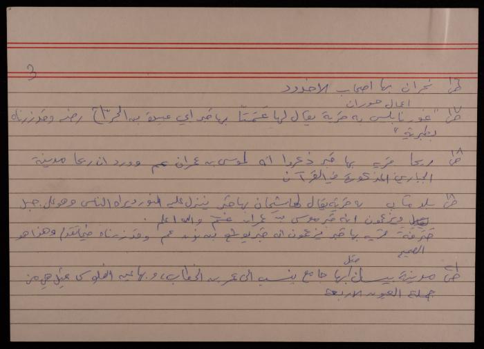 Quotations by Sameeh Hammoudeh from the Book Titled 