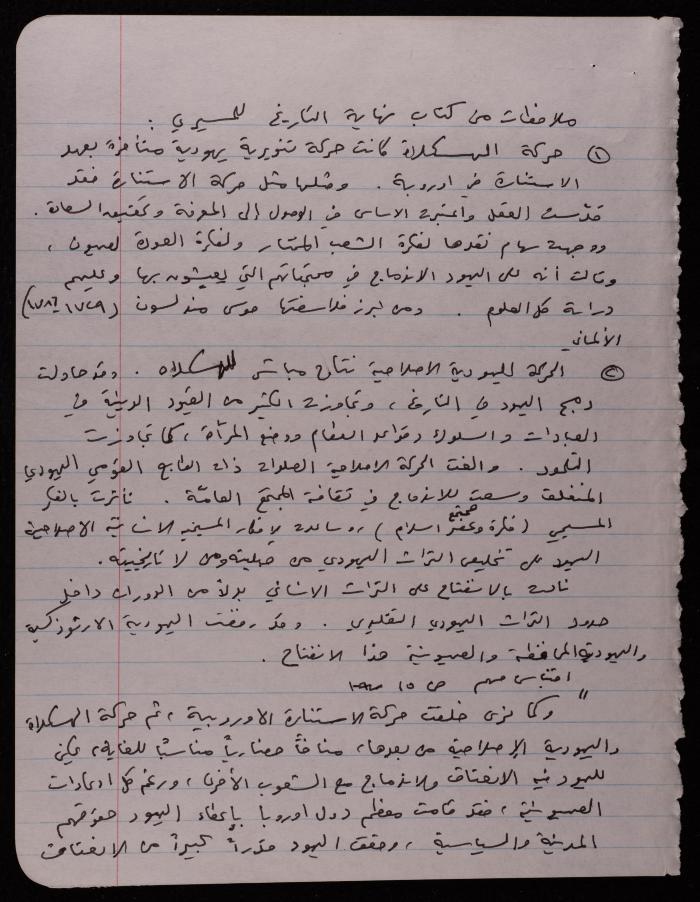 يوميات وملاحظات لسميح حمودة، 17 تشرين الثاني 2006
