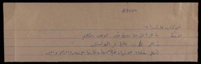 Quotations by Sameeh Hammoudeh from the Book Titled 