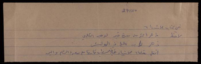 Quotations by Sameeh Hammoudeh from the Book Titled 