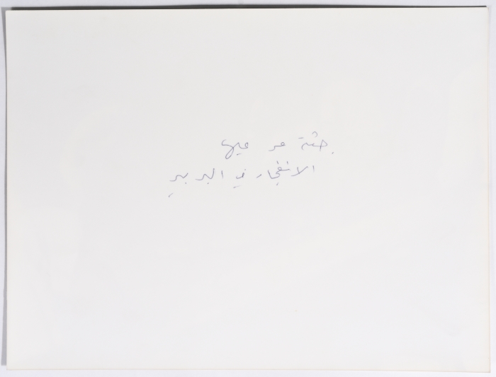 Shaheeds Killed by Bombings in Barbeer, Beirut in 1986