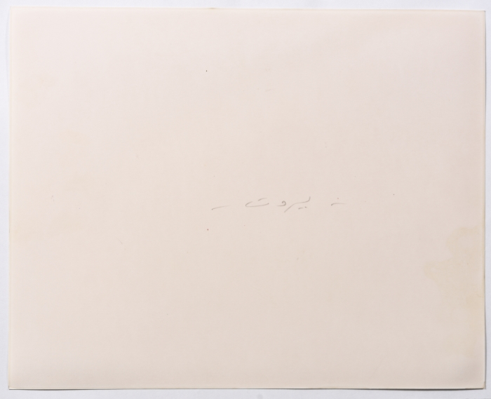 إحدى ضحايا القصف في حرب المخيمات، بيروت، 1985- 1988