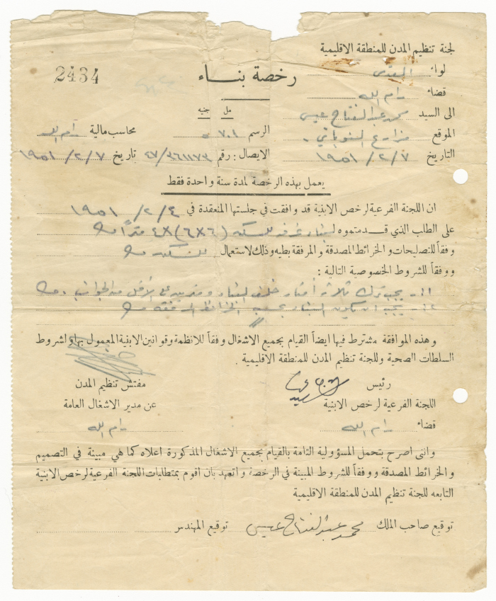 A Construction Permit in  Mazare' Al-Nobani in 1951