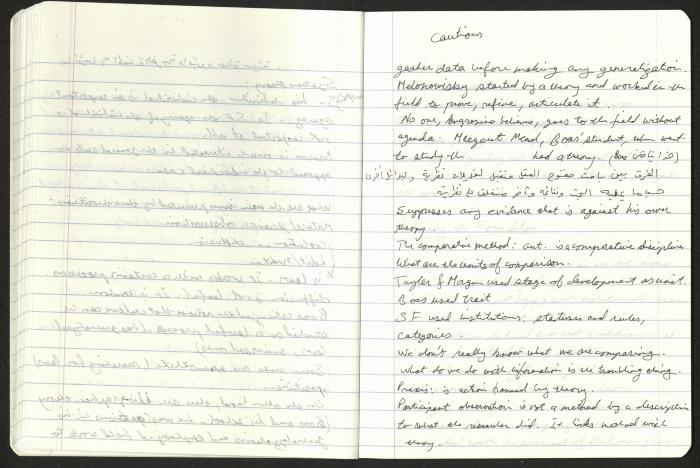 دفتر مادة تاريخ العلوم، 1998
