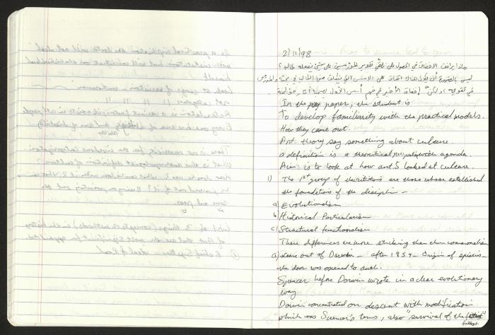 دفتر مادة تاريخ العلوم، 1998