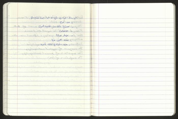 دفتر مادة تاريخ العلوم، 1998