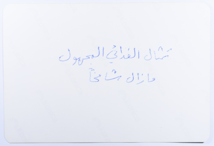 تمثال الفدائي المجهول، مخيم شاتيلا، 1988
