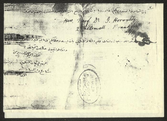 مجموعة وثائق عن جوزيف هوروفتس