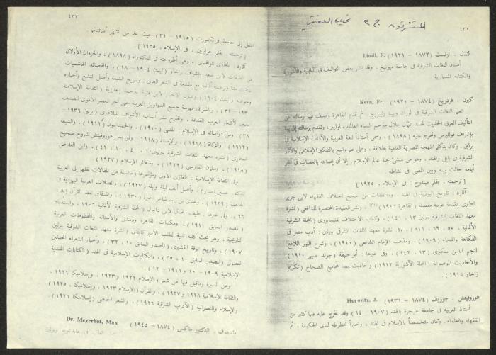 مجموعة وثائق عن جوزيف هوروفتس