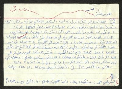 A Set of Documents on Josef Horovitz