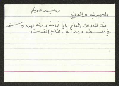 Notes and Quotations Titled 