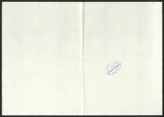 A List of the Islamic Religious Endowment Assets Deleted from the Records in Palestine 