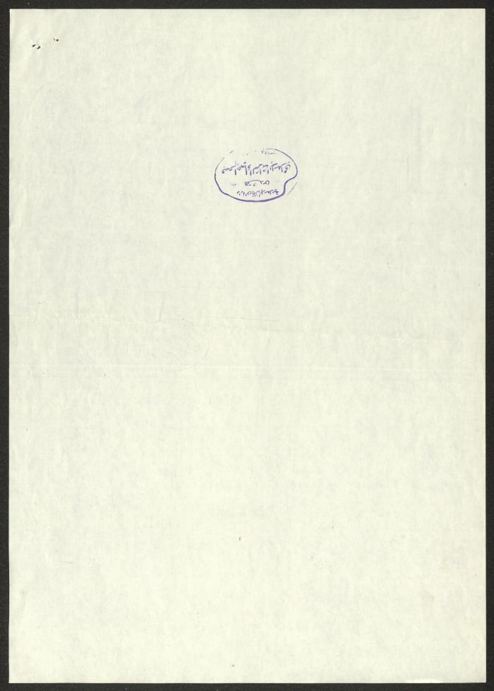A Letter from the Northern District Endowment Commissioner to the Endowment Director, 27 June 1946