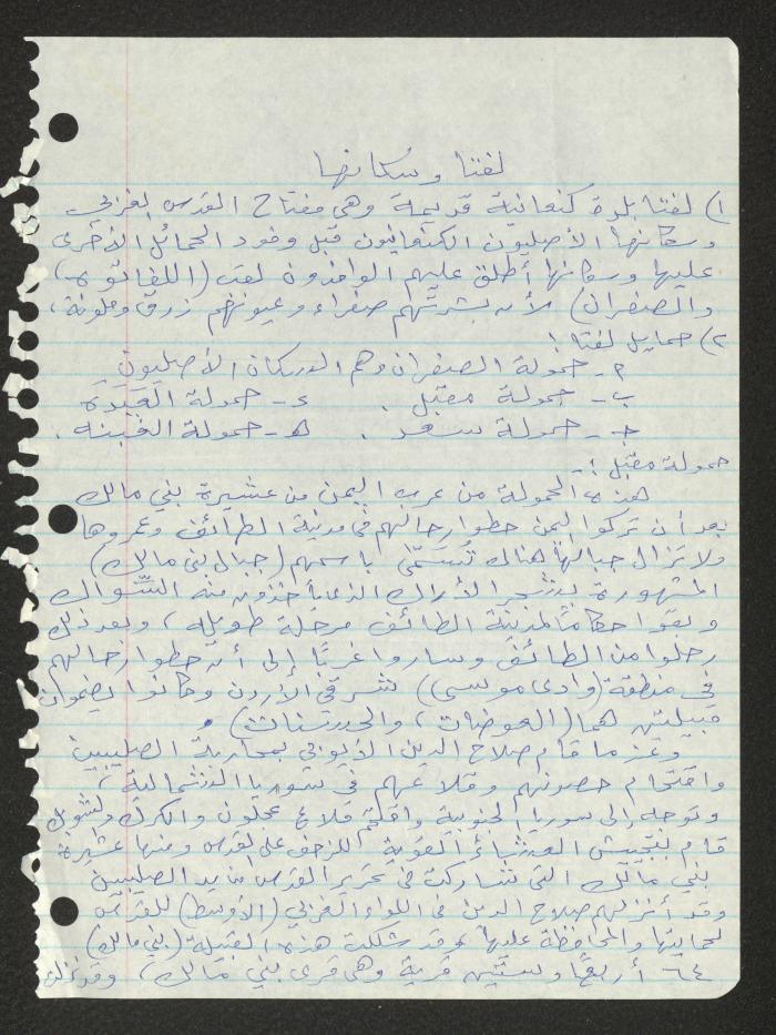 مقال بعنوان 