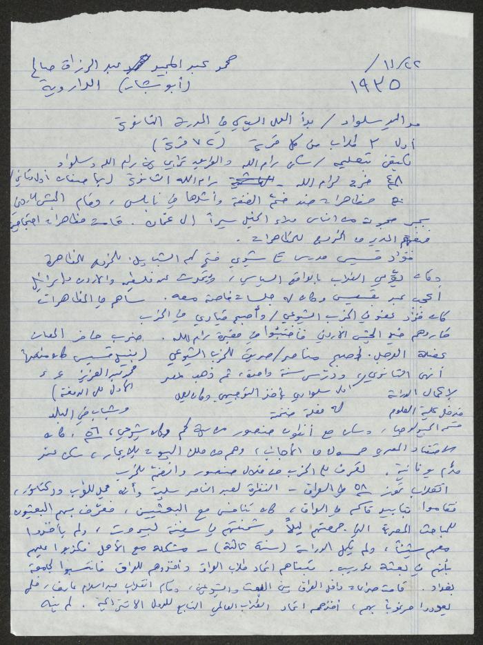 An Interview with Mohammad Darwiyyah, by Sameeh Hammoudeh 