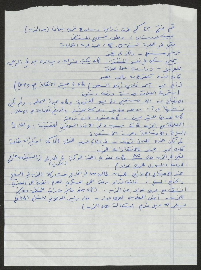 An Interview with Mohammad Darwiyyah, by Sameeh Hammoudeh 