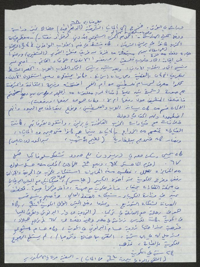 An Interview with Mohammad Darwiyyah, by Sameeh Hammoudeh 