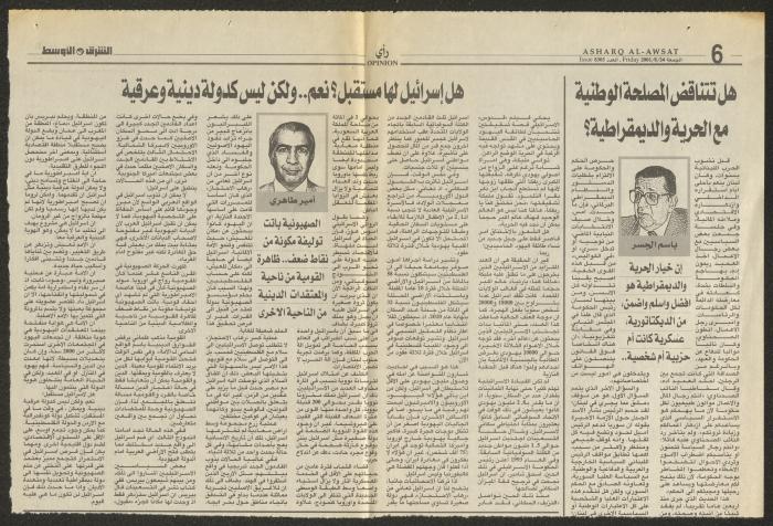 A Clipping from Issue No. 8305 of al-Asharq al-Awsat Newspaper, 24 August 2001