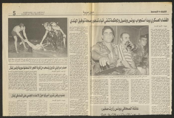 A Clipping from Issue No. 8305 of al-Asharq al-Awsat Newspaper, 24 August 2001