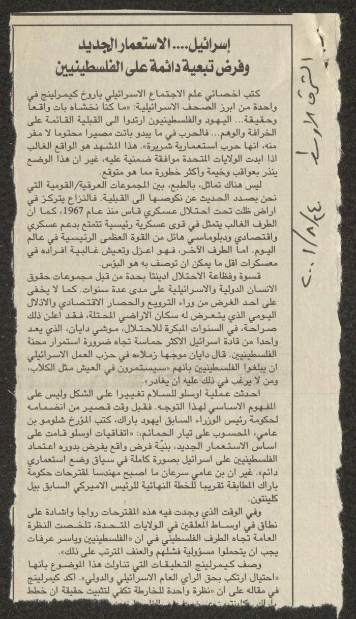 A Clipping from Asharq al-Awsat Newspaper, 24 August 2001 