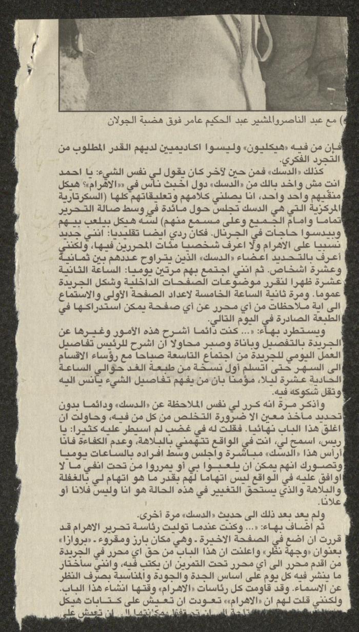 A Clipping from Asharq al-Awsat Newspaper, 24 August 2001 