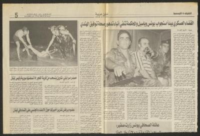A Clipping from Issue No. 8305 of al-Asharq al-Awsat Newspaper, 24 August 2001