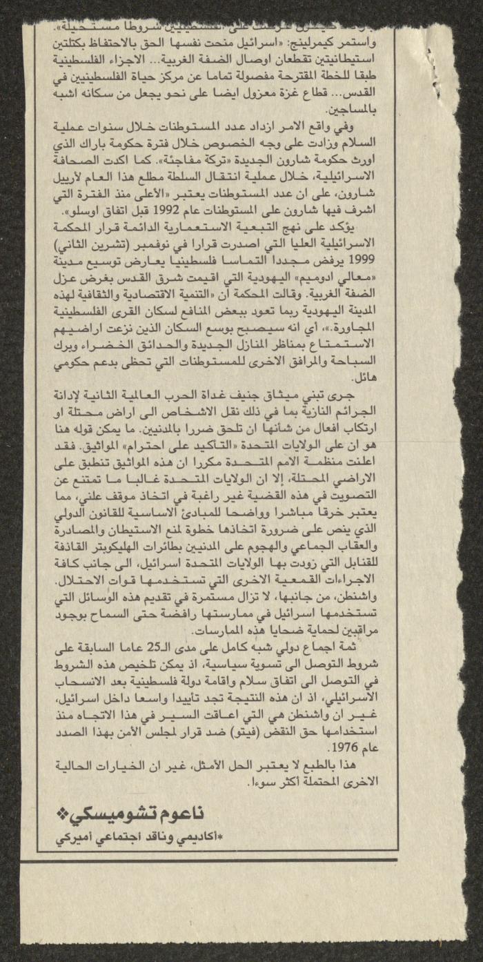 A Clipping from Asharq al-Awsat Newspaper, 24 August 2001 